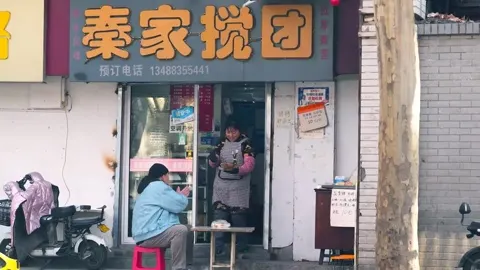 秦家搅团门头