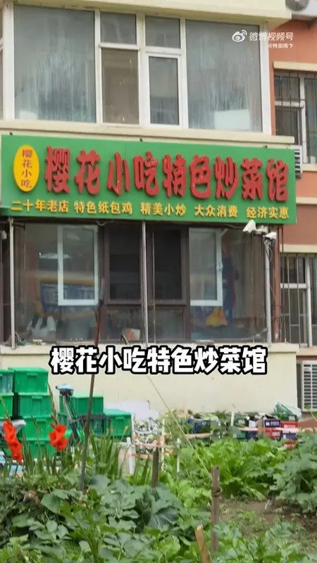 樱花小吃特色炒菜馆门头
