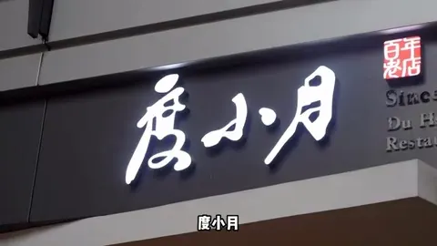 度小月门头