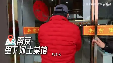 里下河土菜馆门头