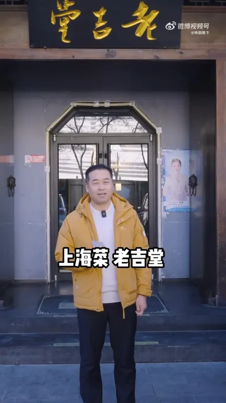 老吉堂门头