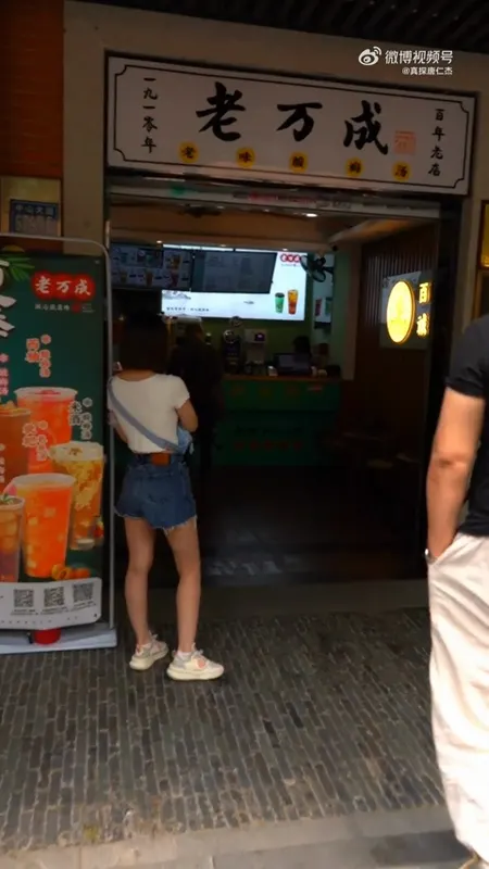 老万成门头