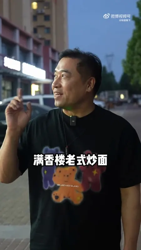 满香楼老式炒面门头