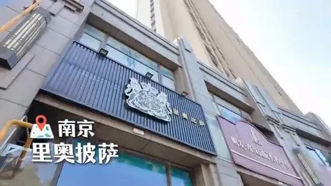 里奥披萨门头