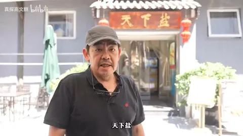 天下盐门头