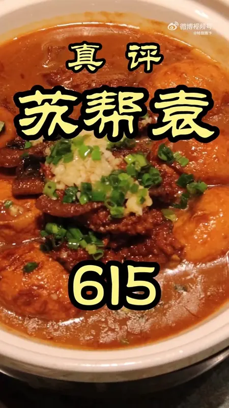 苏帮袁门头