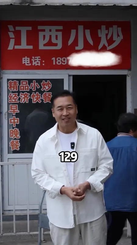 江西小炒门头