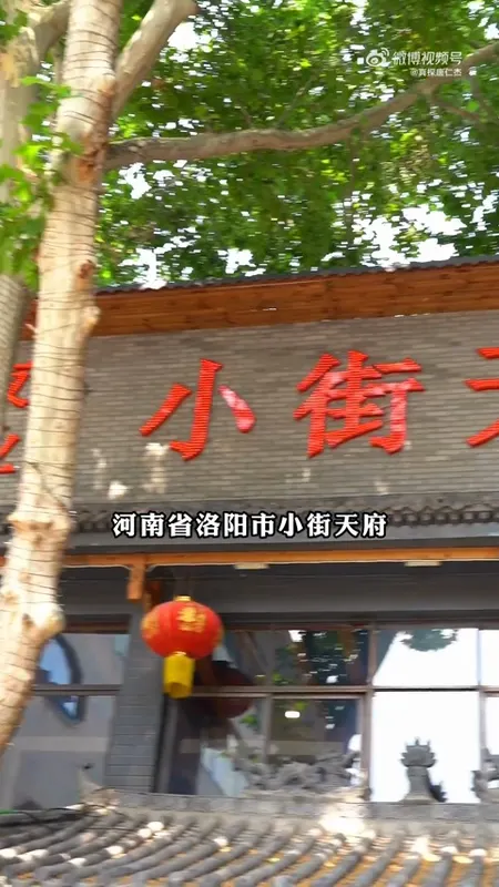 小街天府门头