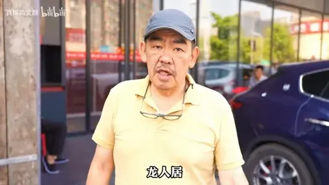 龙人居门头
