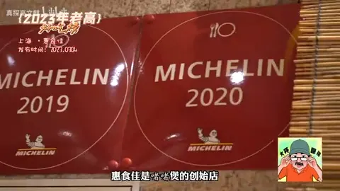 惠食佳门头
