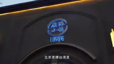 鹿港小镇门头