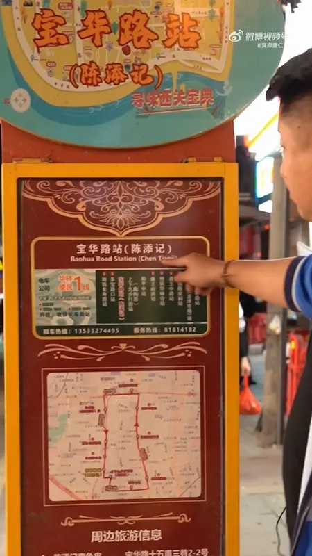 陈添记门头