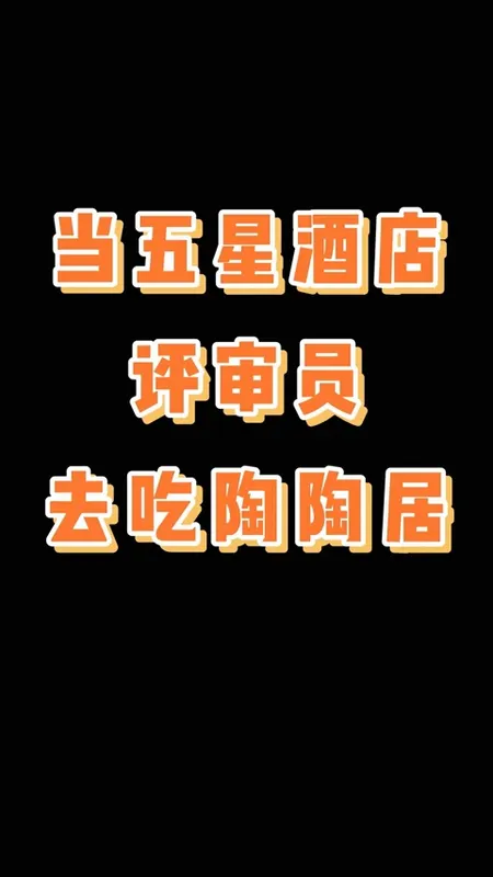陶陶居门头