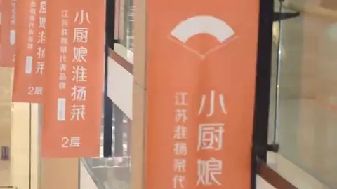 小厨娘淮扬菜门头