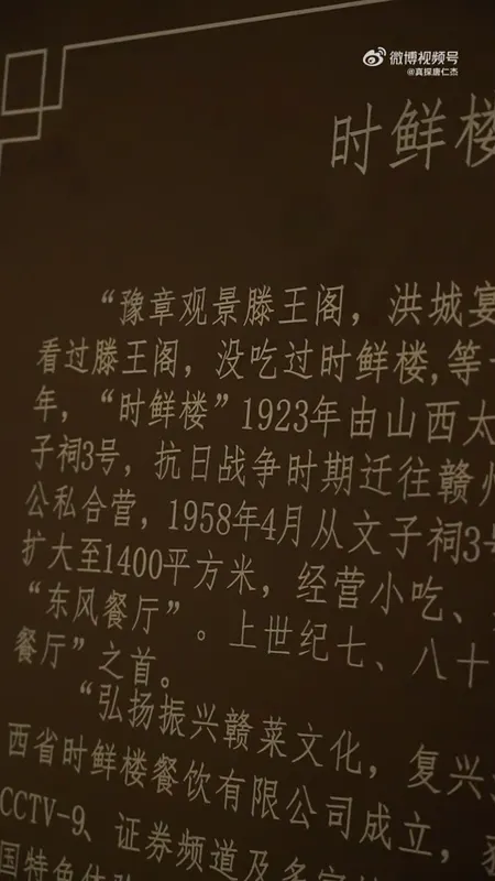 时鲜楼门头