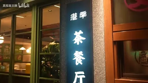 港季门头
