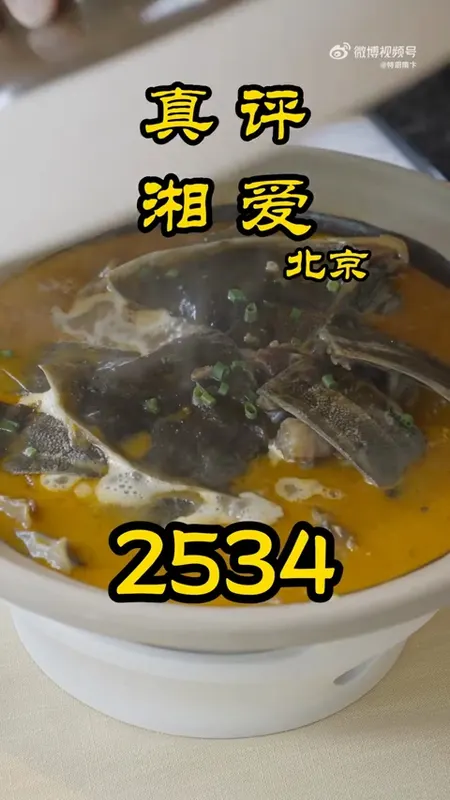 湘爱门头
