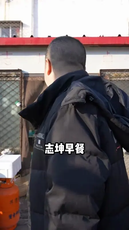 志坤早餐门头