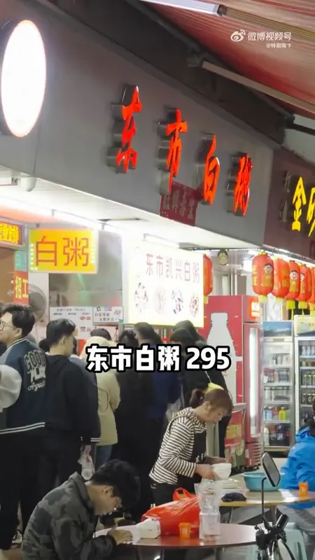 东市白粥门头