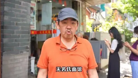 无名氏面馆门头