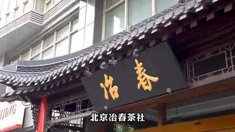 冶春茶社门头