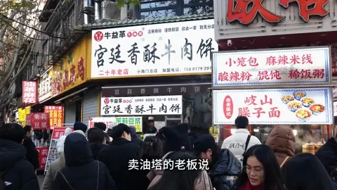 宫廷香酥牛肉饼门头
