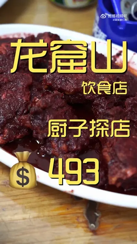 龙窟山饮食店门头