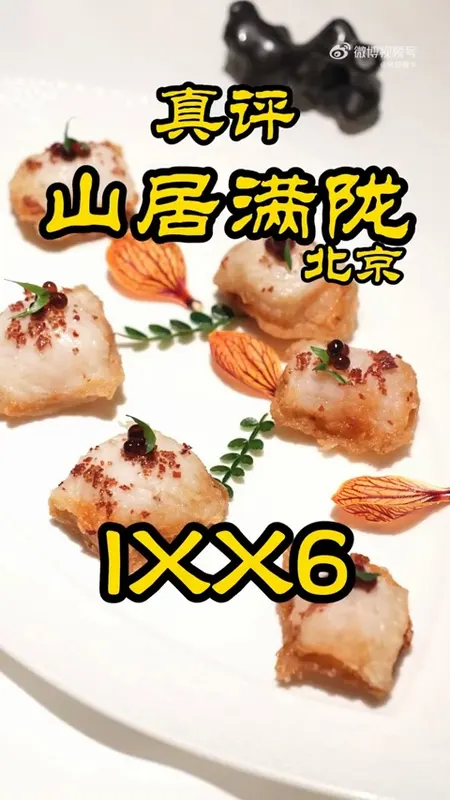 山居满陇门头