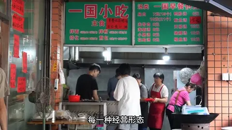 一国小吃门头