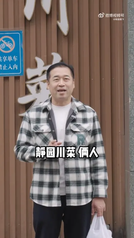 静园川菜门头