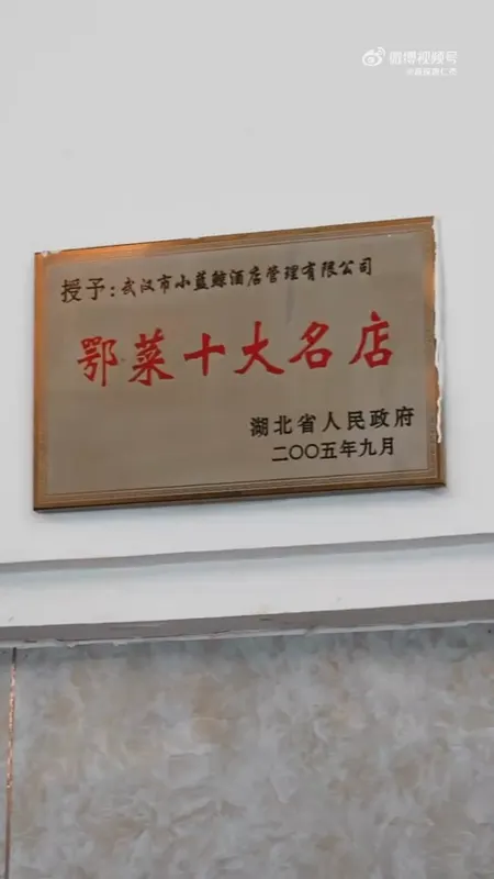 小蓝鲸门头