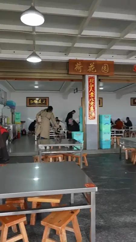 荷花园门头