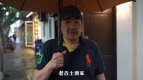 老吉士酒家门头