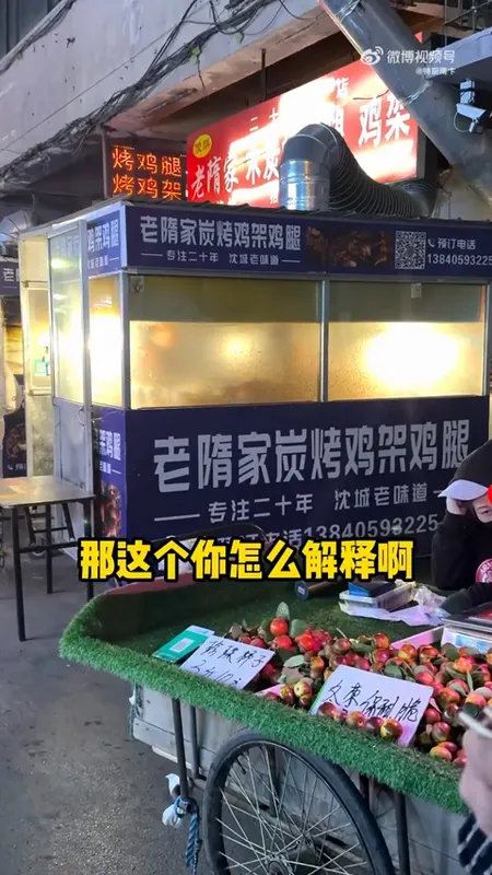 老隋家炭烤鸡架门头