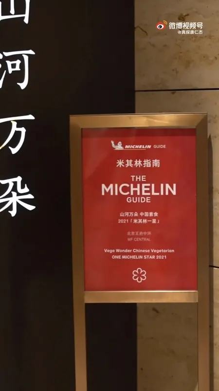 山河万朵门头