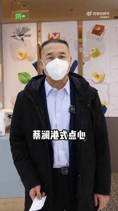 蔡澜港式点心门头