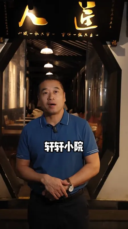 轩轩小院门头