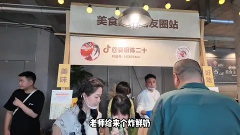 夏厨陈二十门头
