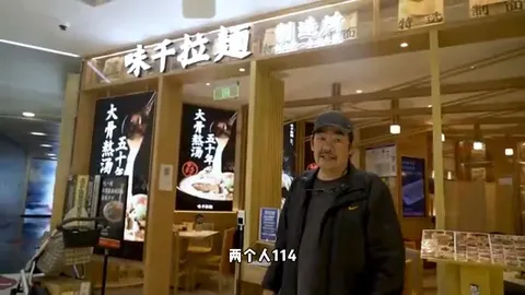 味千拉面门头