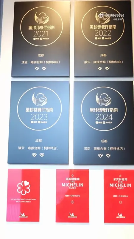雍雅合鲜门头