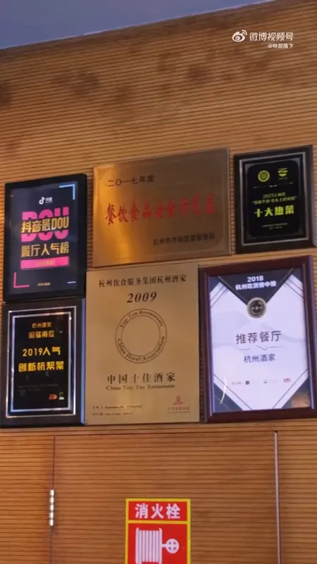 杭州酒家门头