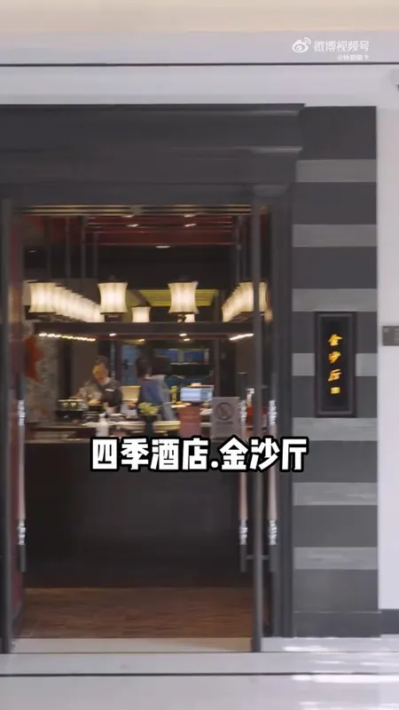 金沙厅门头