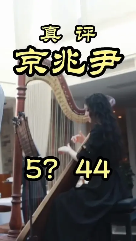 京兆尹门头