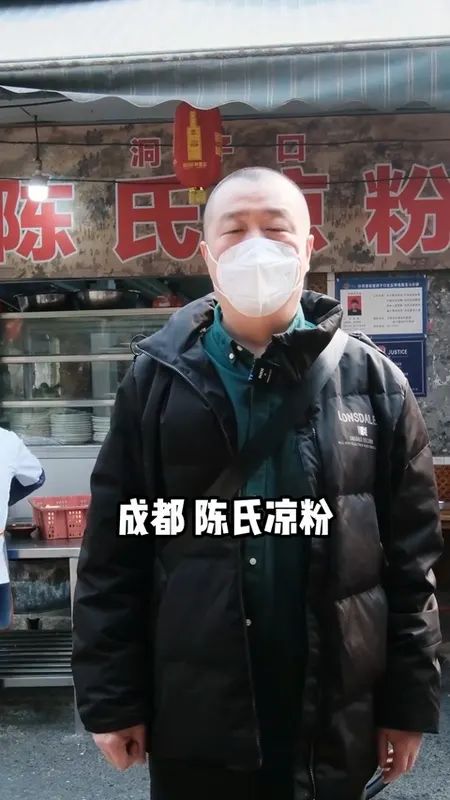 陈氏凉粉门头