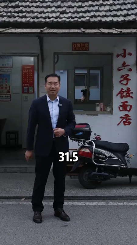 小六子饺面店门头