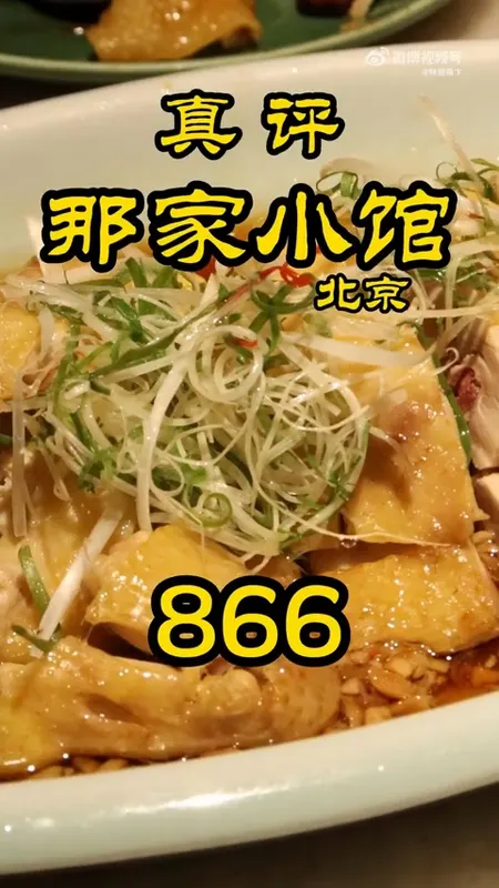 那家小馆门头