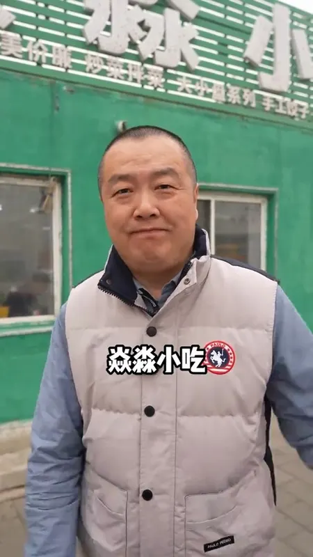 焱淼小吃门头