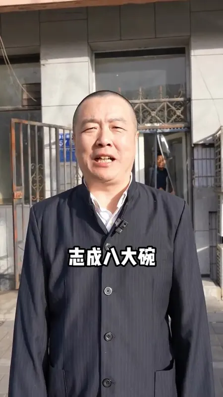 志成八大碗门头