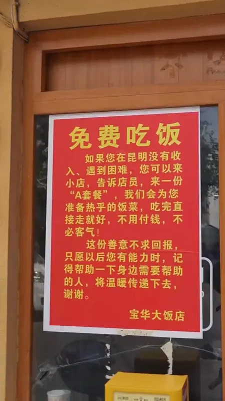 宝华大饭店门头