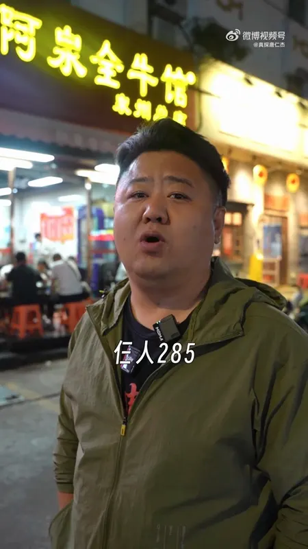 阿泉全牛馆门头